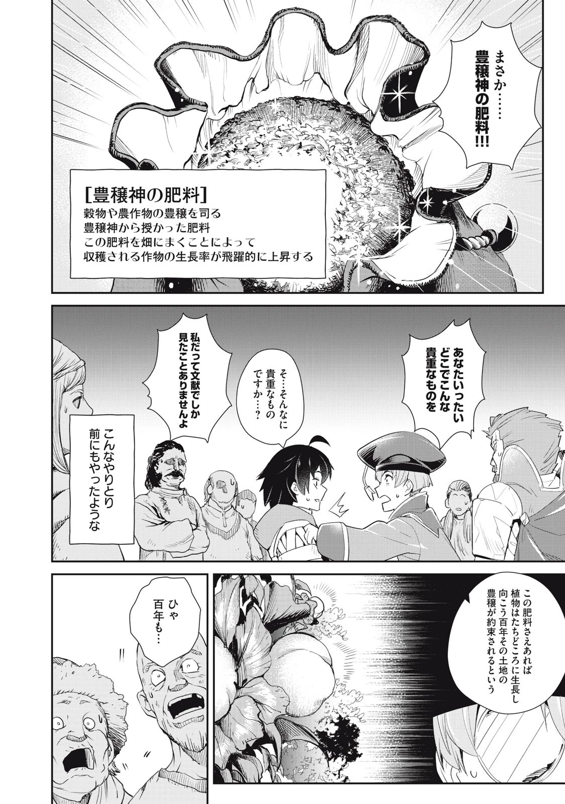 その無能、実は世界最強の魔法使い　〜無能と蔑まれ、貴族家から追い出されたが、ギフト《転生者》が覚醒して前世の能力が蘇った〜 第13話 - 8