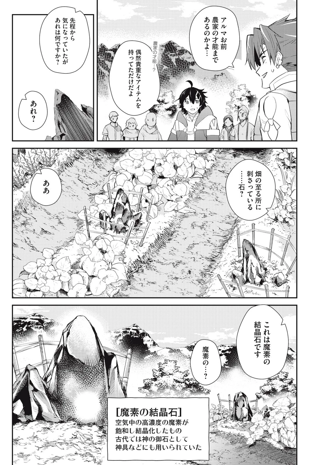 その無能、実は世界最強の魔法使い　〜無能と蔑まれ、貴族家から追い出されたが、ギフト《転生者》が覚醒して前世の能力が蘇った〜 第13話 - 9