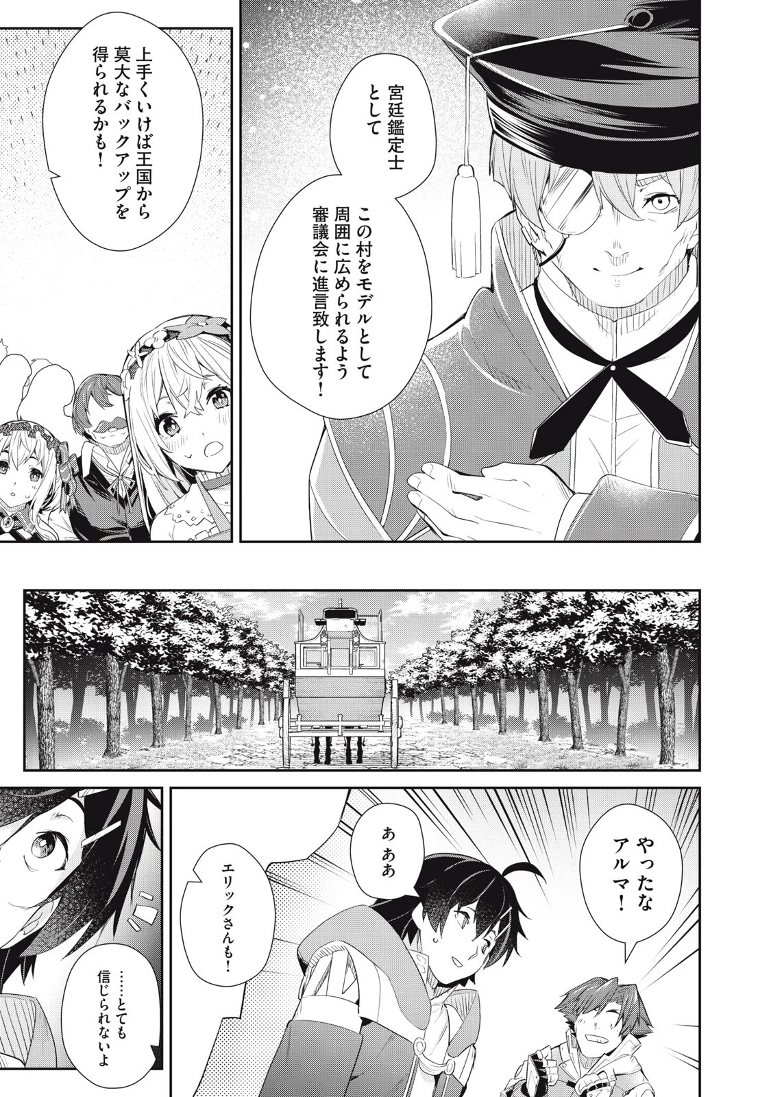 その無能、実は世界最強の魔法使い　〜無能と蔑まれ、貴族家から追い出されたが、ギフト《転生者》が覚醒して前世の能力が蘇った〜 第13話 - 17