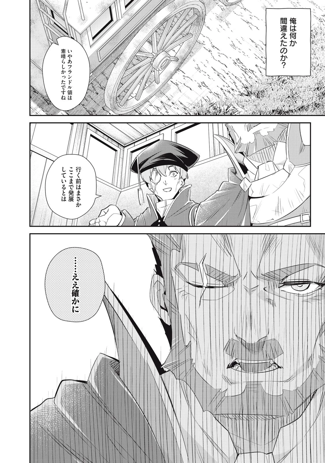 その無能、実は世界最強の魔法使い　〜無能と蔑まれ、貴族家から追い出されたが、ギフト《転生者》が覚醒して前世の能力が蘇った〜 第13話 - 20