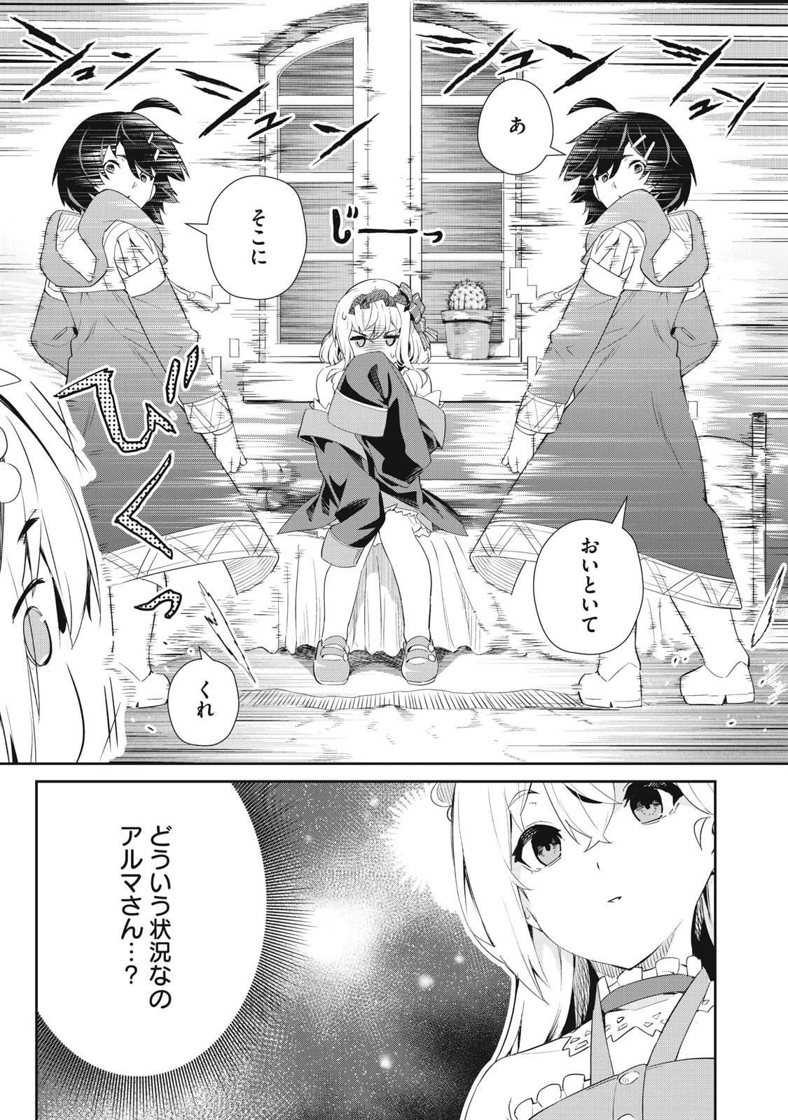 その無能、実は世界最強の魔法使い　〜無能と蔑まれ、貴族家から追い出されたが、ギフト《転生者》が覚醒して前世の能力が蘇った〜 第14話 - 11