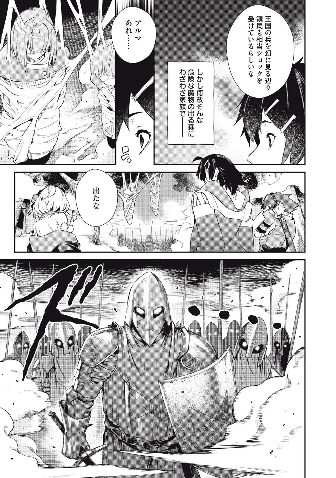 その無能、実は世界最強の魔法使い　〜無能と蔑まれ、貴族家から追い出されたが、ギフト《転生者》が覚醒して前世の能力が蘇った〜 第15話 - 5