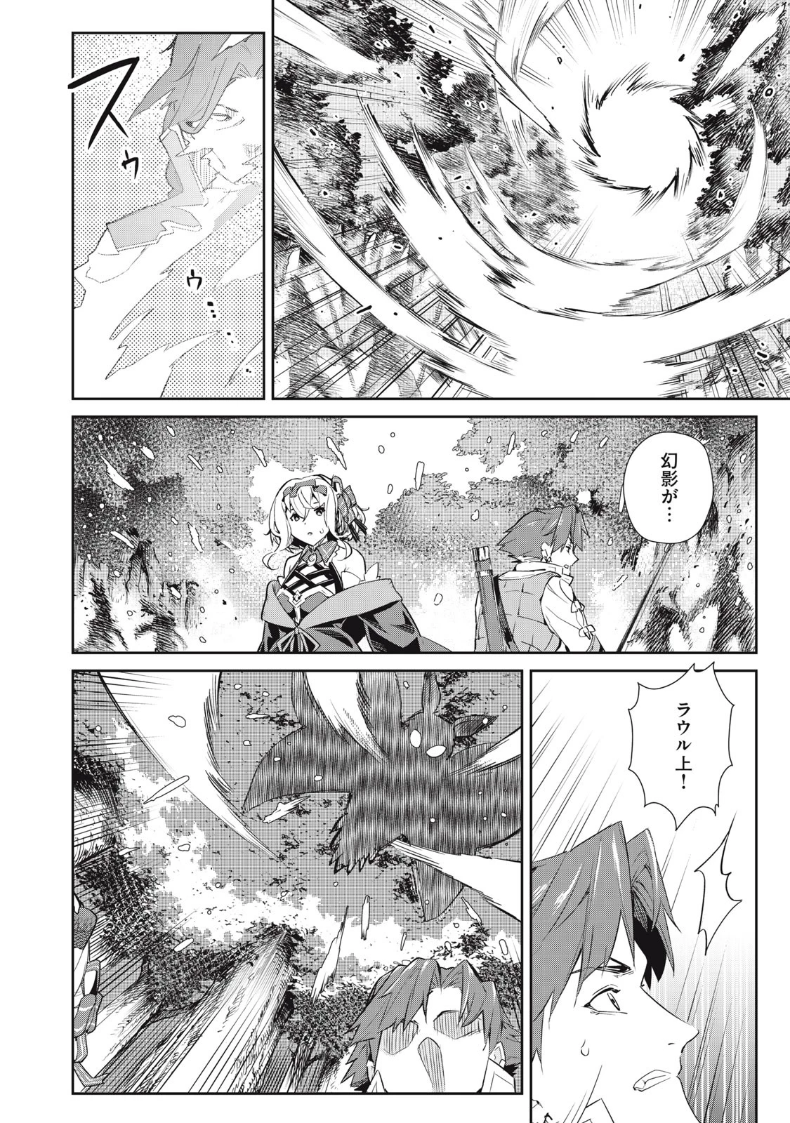 その無能、実は世界最強の魔法使い　〜無能と蔑まれ、貴族家から追い出されたが、ギフト《転生者》が覚醒して前世の能力が蘇った〜 第15話 - 10