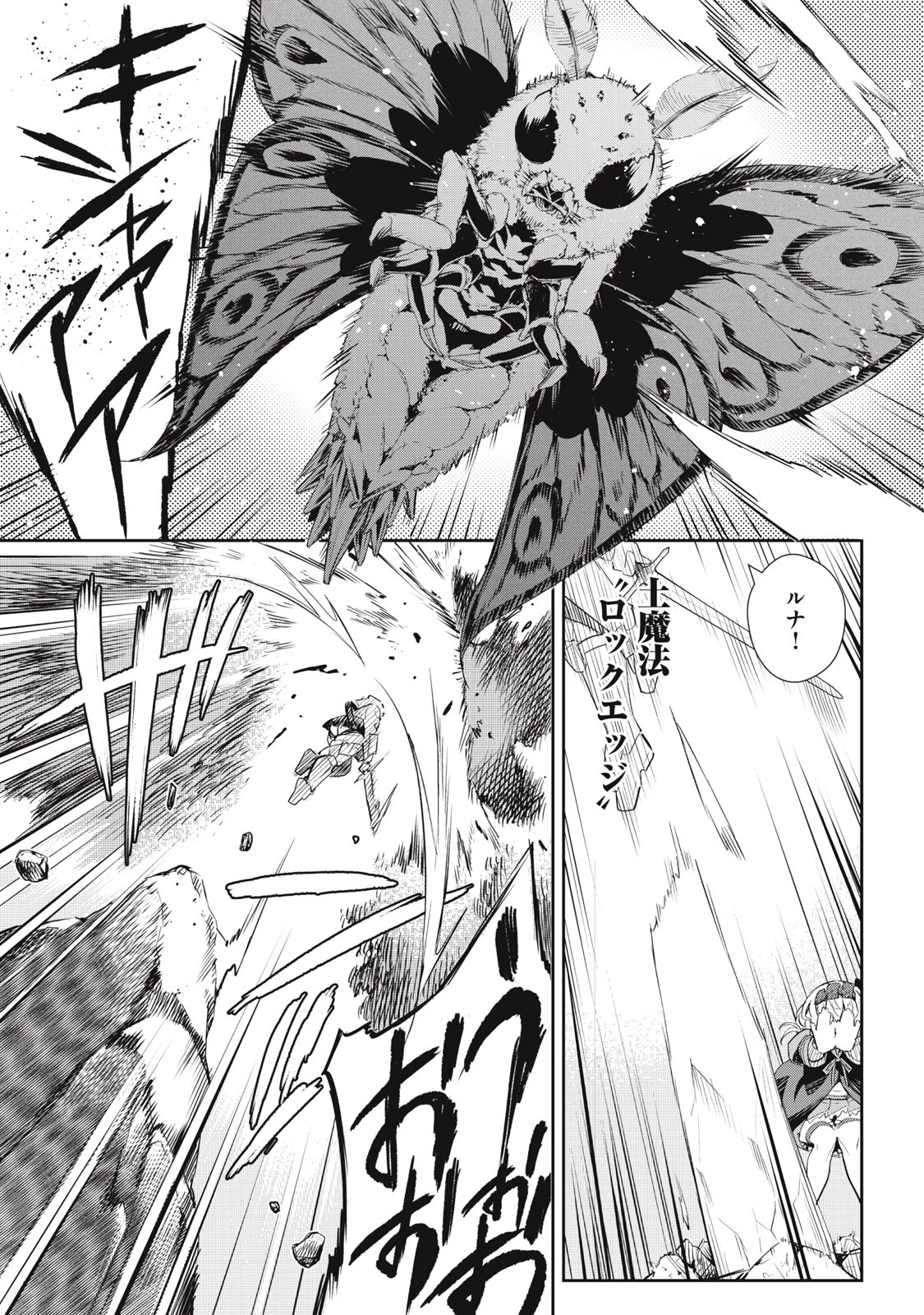 その無能、実は世界最強の魔法使い　〜無能と蔑まれ、貴族家から追い出されたが、ギフト《転生者》が覚醒して前世の能力が蘇った〜 第15話 - 11