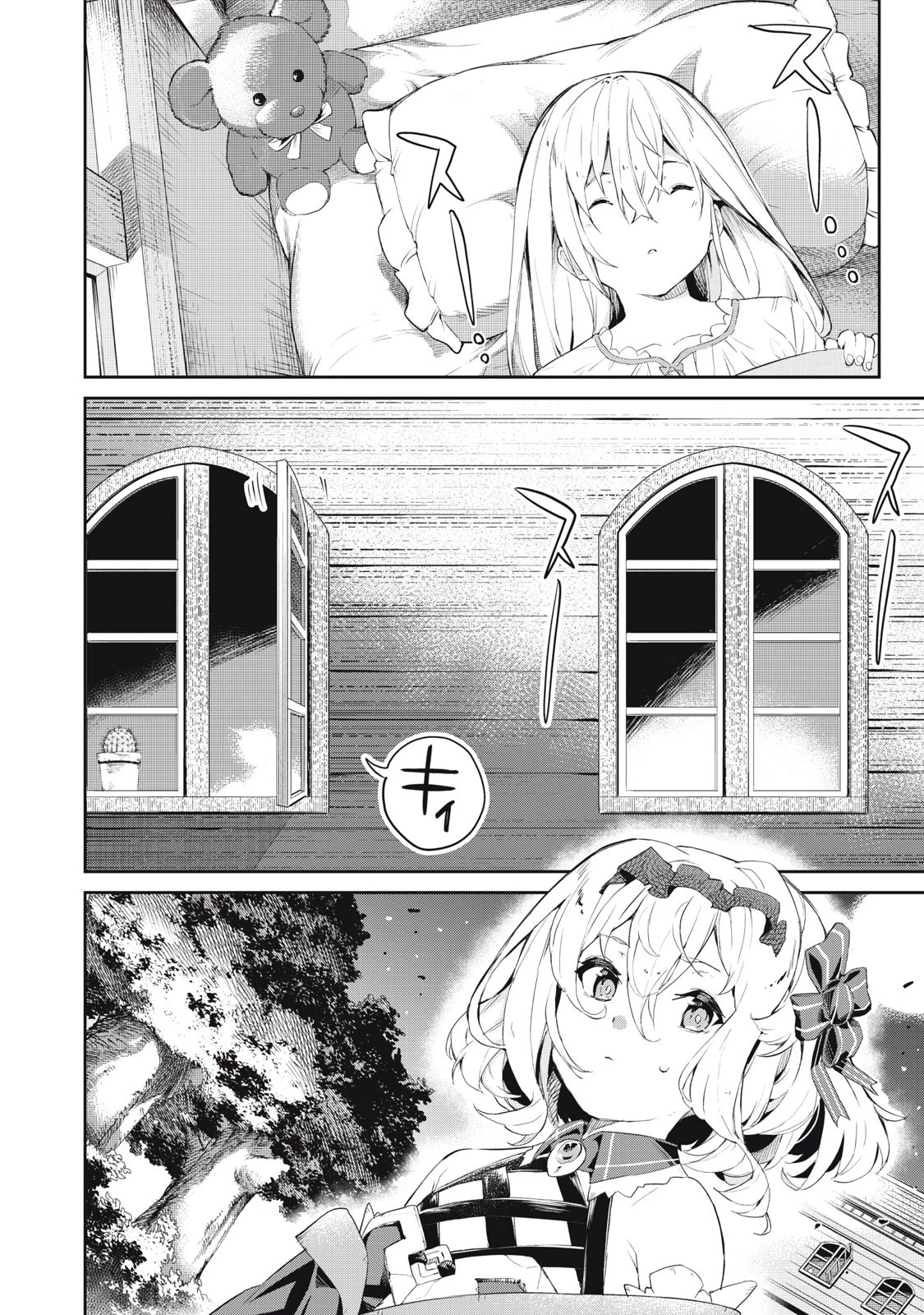 その無能、実は世界最強の魔法使い　〜無能と蔑まれ、貴族家から追い出されたが、ギフト《転生者》が覚醒して前世の能力が蘇った〜 第15話 - 22