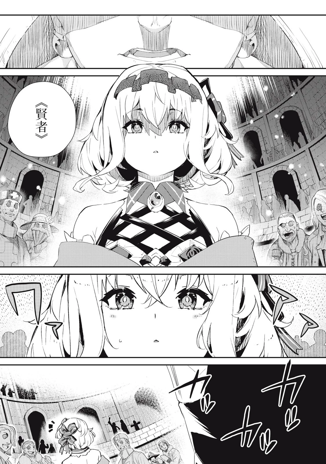 その無能、実は世界最強の魔法使い　〜無能と蔑まれ、貴族家から追い出されたが、ギフト《転生者》が覚醒して前世の能力が蘇った〜 第16話 - 5