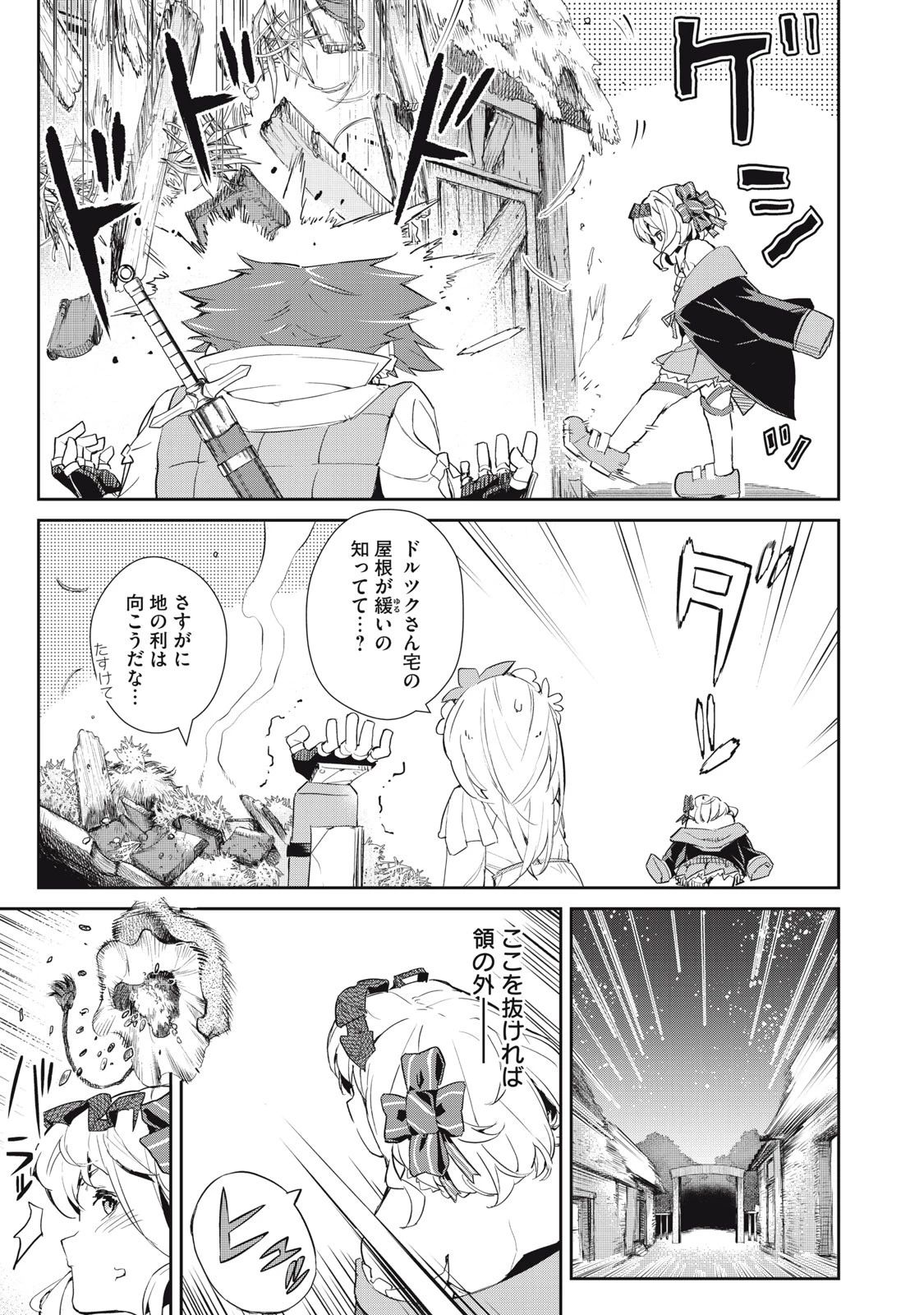 その無能、実は世界最強の魔法使い　〜無能と蔑まれ、貴族家から追い出されたが、ギフト《転生者》が覚醒して前世の能力が蘇った〜 第16話 - 11