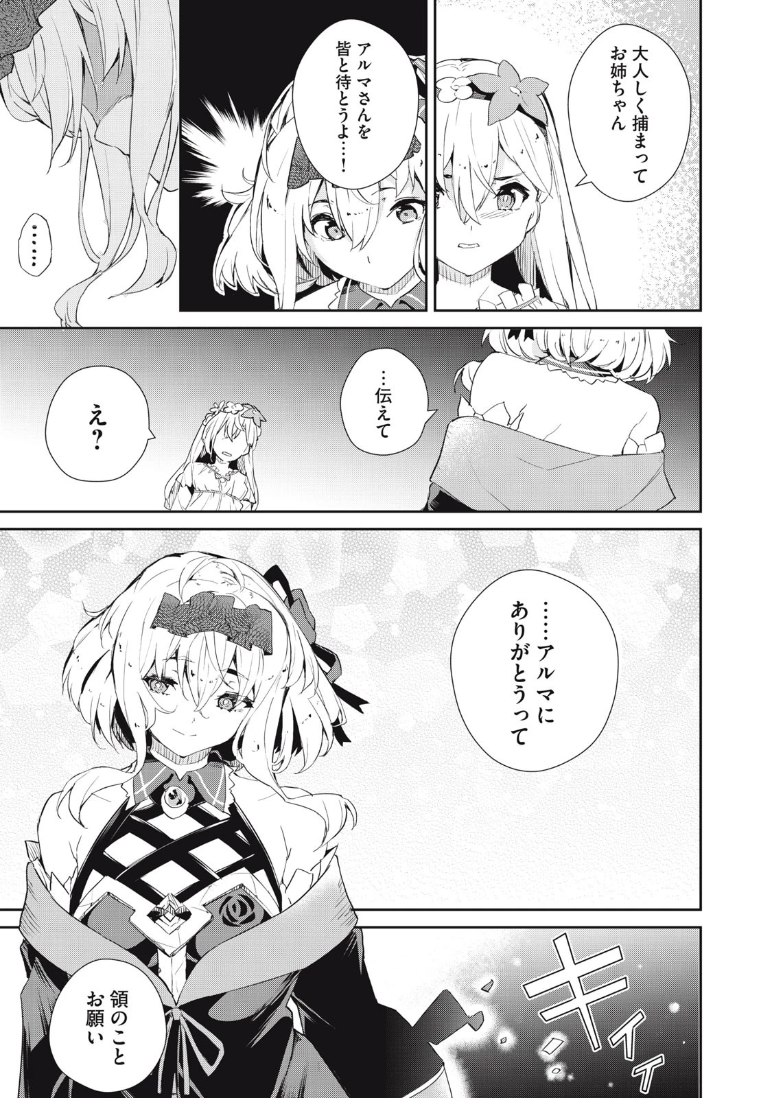 その無能、実は世界最強の魔法使い　〜無能と蔑まれ、貴族家から追い出されたが、ギフト《転生者》が覚醒して前世の能力が蘇った〜 第16話 - 13