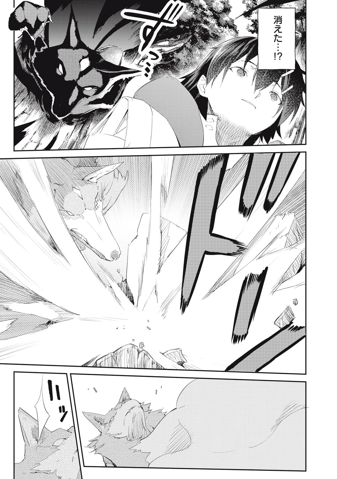 その無能、実は世界最強の魔法使い　〜無能と蔑まれ、貴族家から追い出されたが、ギフト《転生者》が覚醒して前世の能力が蘇った〜 第17話 - 9