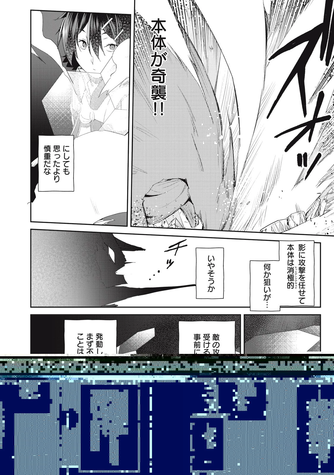 その無能、実は世界最強の魔法使い　〜無能と蔑まれ、貴族家から追い出されたが、ギフト《転生者》が覚醒して前世の能力が蘇った〜 第17話 - 24