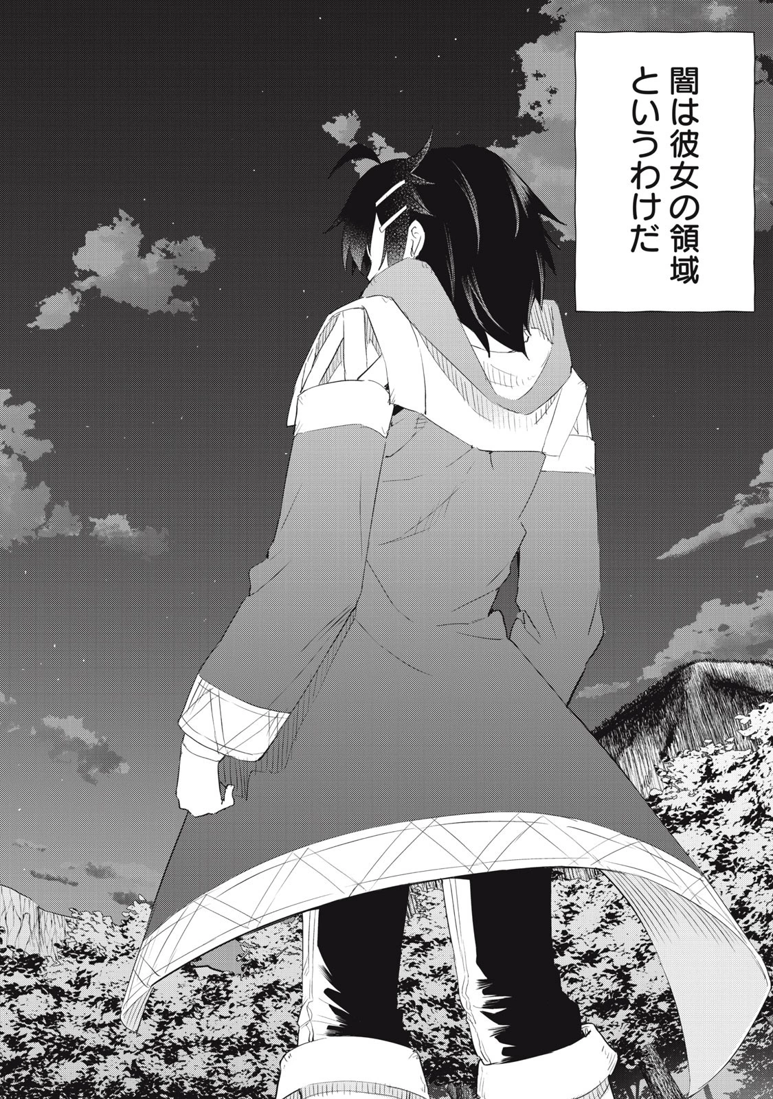 その無能、実は世界最強の魔法使い　〜無能と蔑まれ、貴族家から追い出されたが、ギフト《転生者》が覚醒して前世の能力が蘇った〜 第18話 - 2