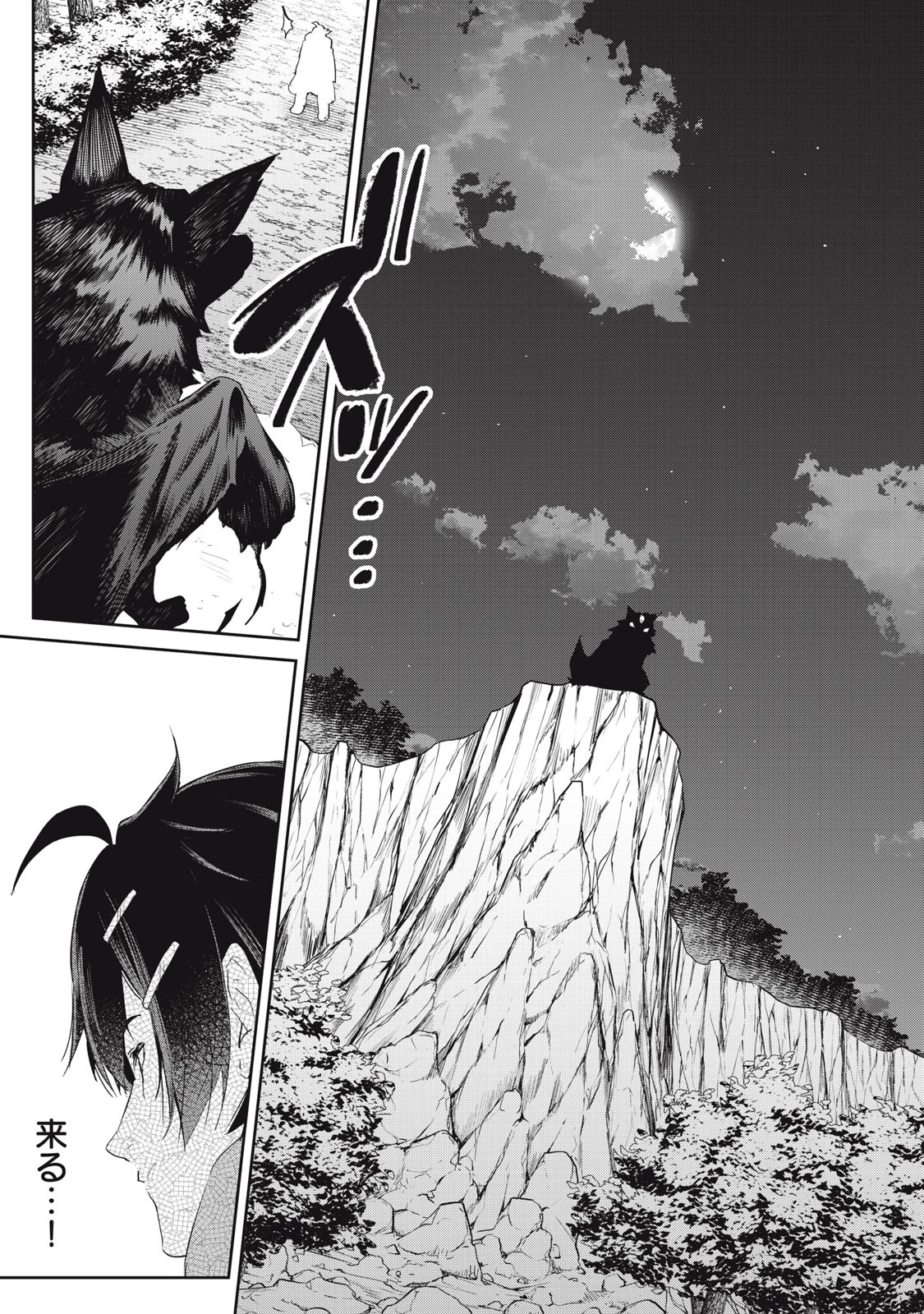 その無能、実は世界最強の魔法使い　〜無能と蔑まれ、貴族家から追い出されたが、ギフト《転生者》が覚醒して前世の能力が蘇った〜 第18話 - 3