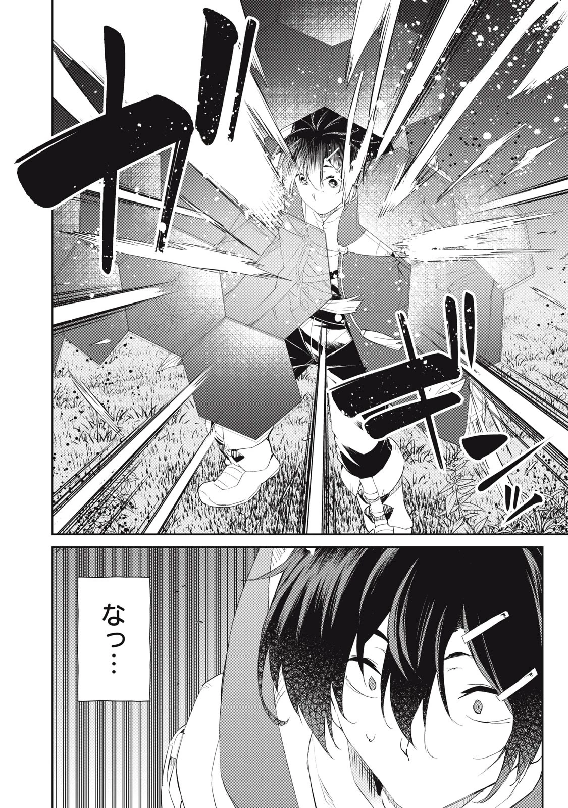 その無能、実は世界最強の魔法使い　〜無能と蔑まれ、貴族家から追い出されたが、ギフト《転生者》が覚醒して前世の能力が蘇った〜 第18話 - 4