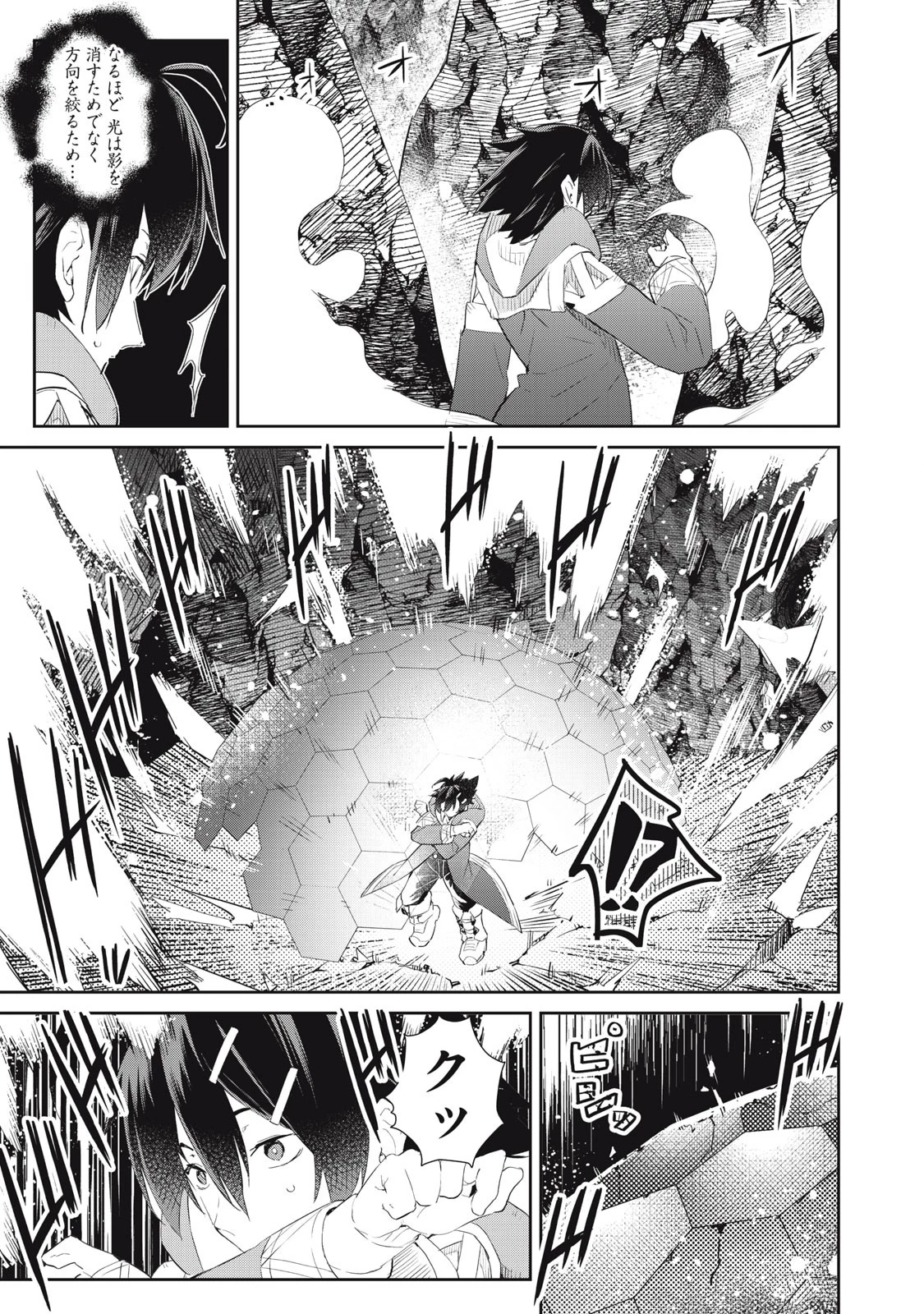 その無能、実は世界最強の魔法使い　〜無能と蔑まれ、貴族家から追い出されたが、ギフト《転生者》が覚醒して前世の能力が蘇った〜 第18話 - 9