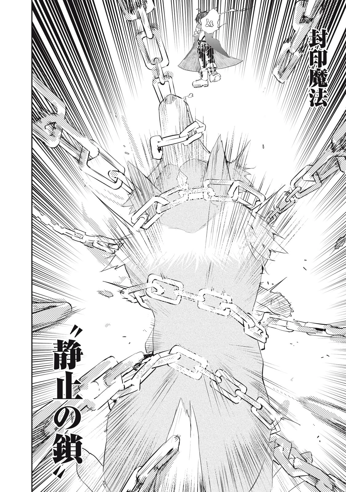 その無能、実は世界最強の魔法使い　〜無能と蔑まれ、貴族家から追い出されたが、ギフト《転生者》が覚醒して前世の能力が蘇った〜 第18話 - 16