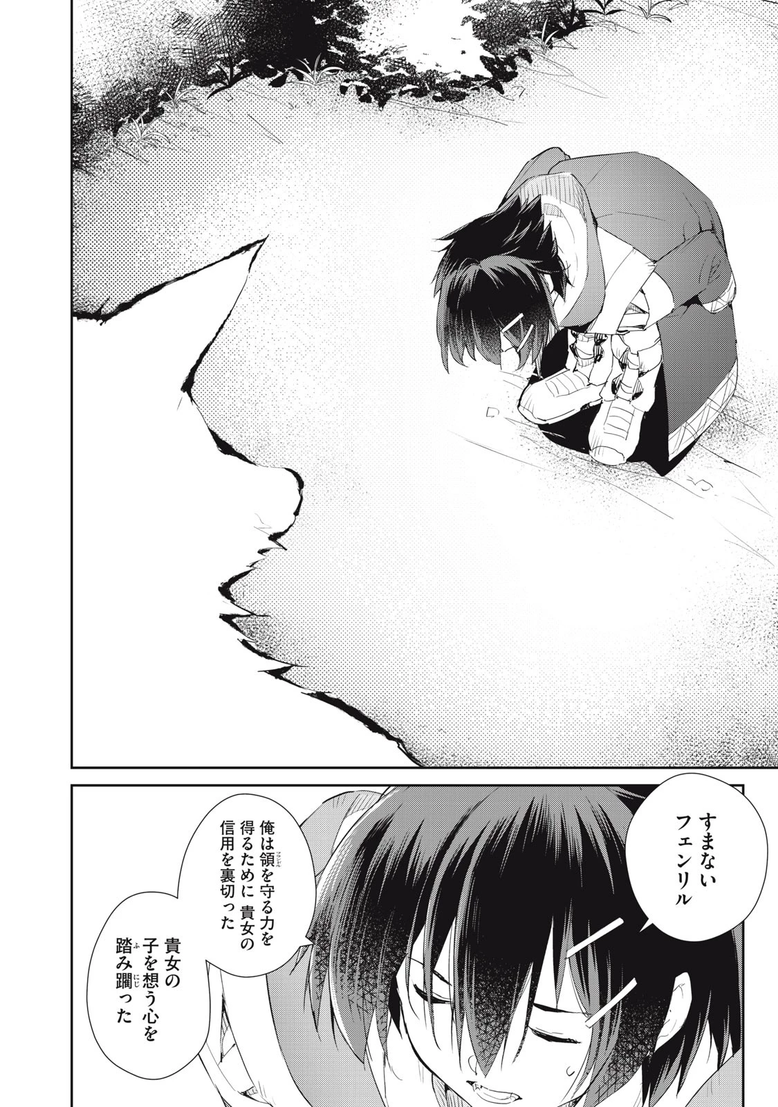 その無能、実は世界最強の魔法使い　〜無能と蔑まれ、貴族家から追い出されたが、ギフト《転生者》が覚醒して前世の能力が蘇った〜 第18話 - 22