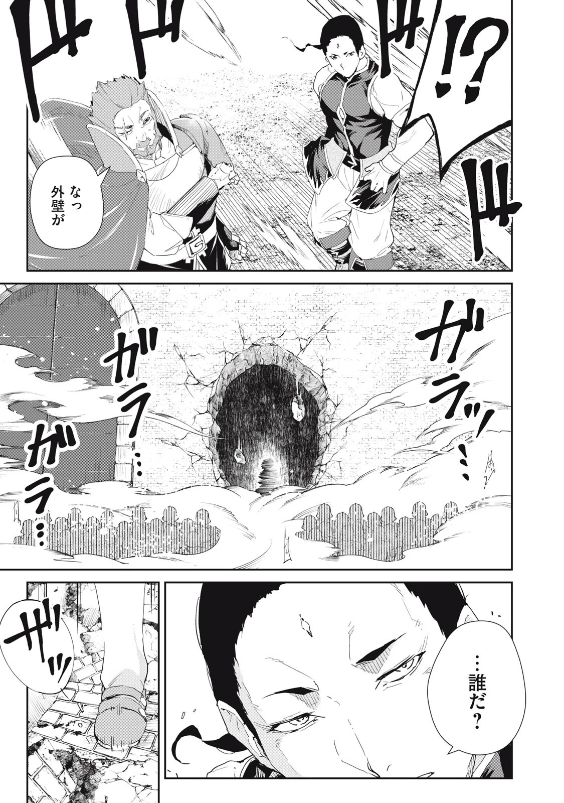 その無能、実は世界最強の魔法使い　〜無能と蔑まれ、貴族家から追い出されたが、ギフト《転生者》が覚醒して前世の能力が蘇った〜 第19話 - 21