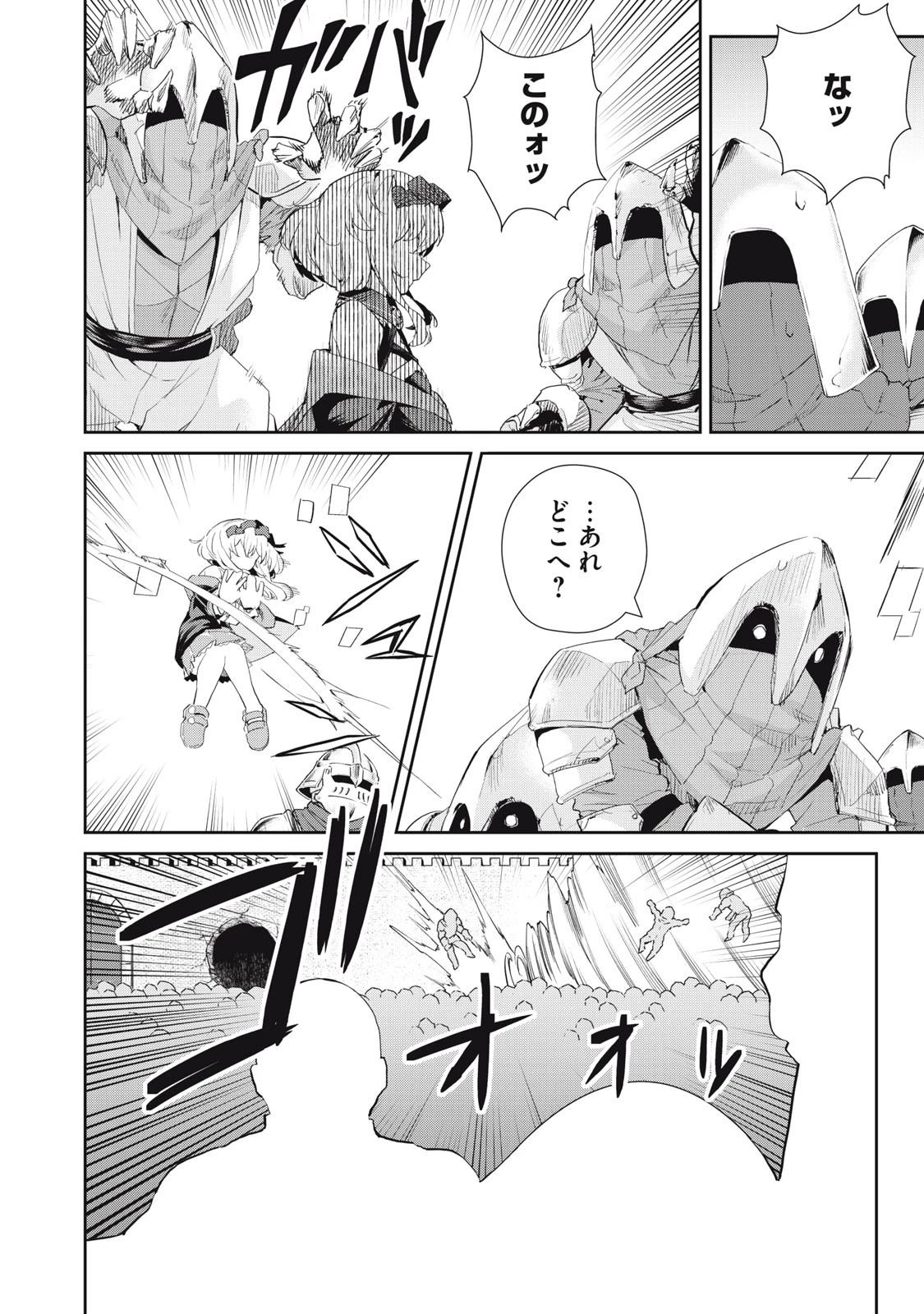 その無能、実は世界最強の魔法使い　〜無能と蔑まれ、貴族家から追い出されたが、ギフト《転生者》が覚醒して前世の能力が蘇った〜 第20話 - 4