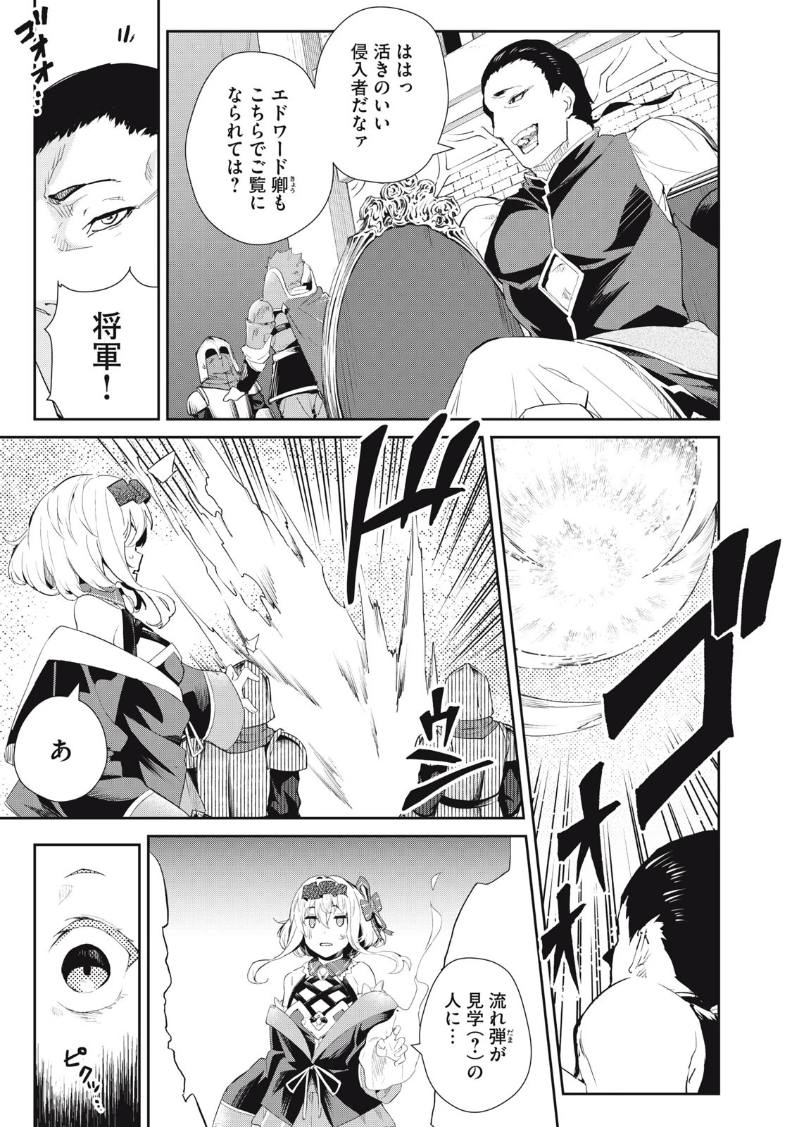 その無能、実は世界最強の魔法使い　〜無能と蔑まれ、貴族家から追い出されたが、ギフト《転生者》が覚醒して前世の能力が蘇った〜 第20話 - 5