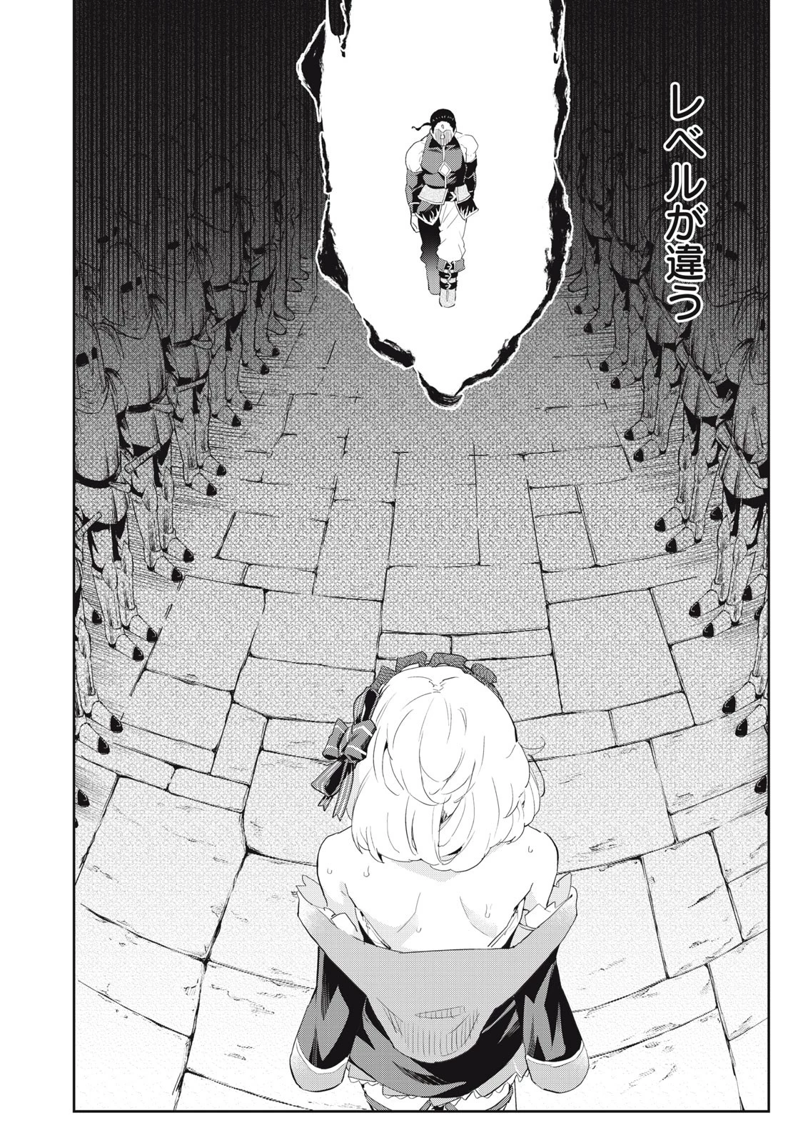 その無能、実は世界最強の魔法使い　〜無能と蔑まれ、貴族家から追い出されたが、ギフト《転生者》が覚醒して前世の能力が蘇った〜 第20話 - 8