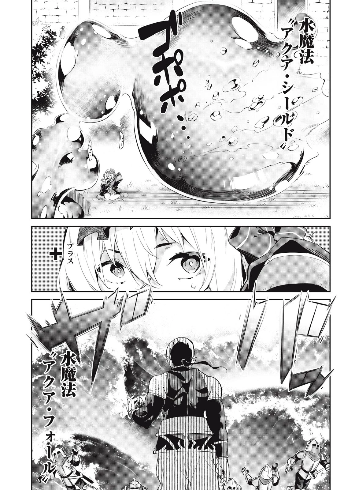 その無能、実は世界最強の魔法使い　〜無能と蔑まれ、貴族家から追い出されたが、ギフト《転生者》が覚醒して前世の能力が蘇った〜 第20話 - 16