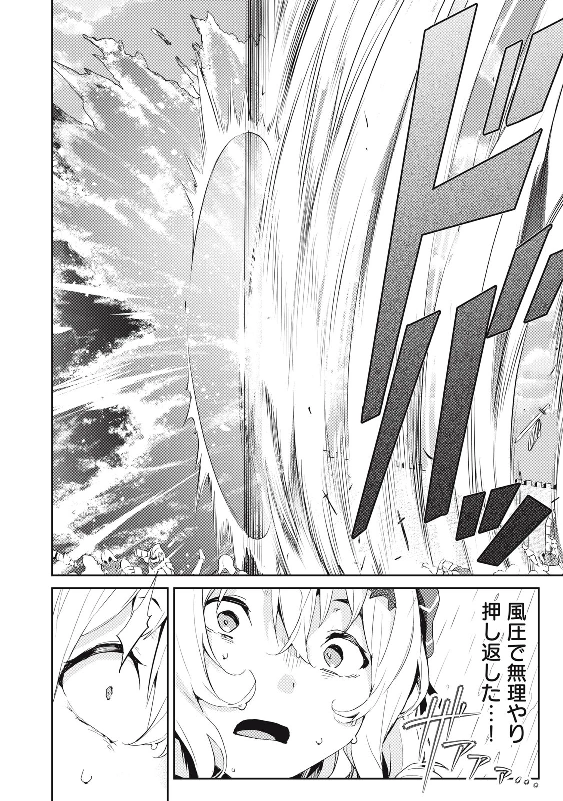 その無能、実は世界最強の魔法使い　〜無能と蔑まれ、貴族家から追い出されたが、ギフト《転生者》が覚醒して前世の能力が蘇った〜 第20話 - 18