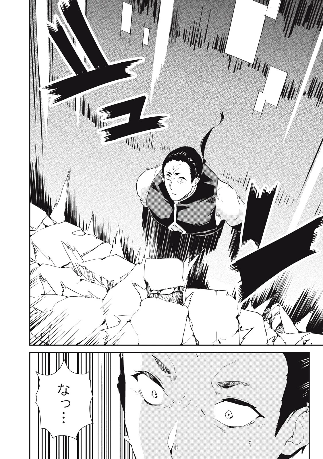 その無能、実は世界最強の魔法使い　〜無能と蔑まれ、貴族家から追い出されたが、ギフト《転生者》が覚醒して前世の能力が蘇った〜 第20話 - 22