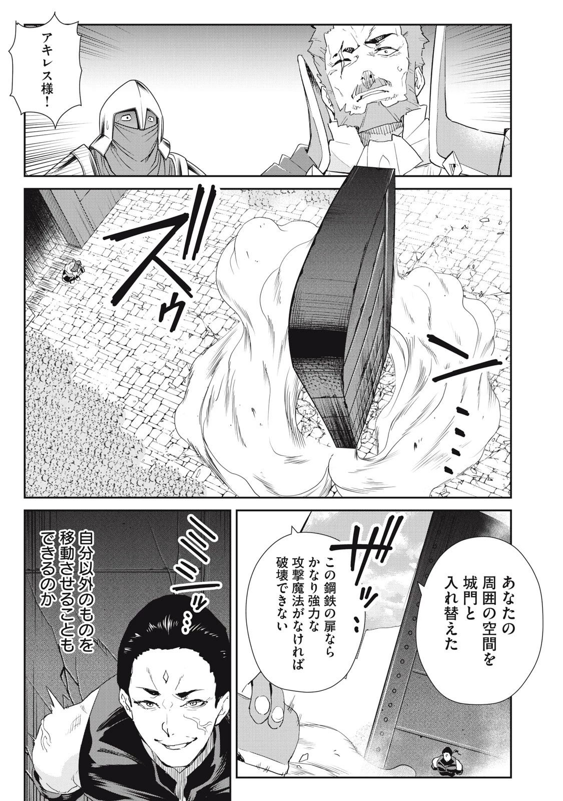 その無能、実は世界最強の魔法使い　〜無能と蔑まれ、貴族家から追い出されたが、ギフト《転生者》が覚醒して前世の能力が蘇った〜 第20話 - 23