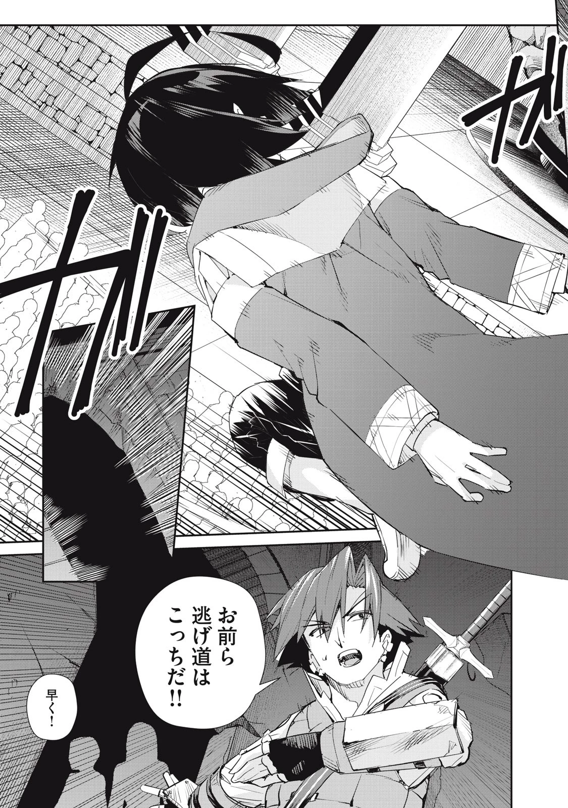 その無能、実は世界最強の魔法使い　〜無能と蔑まれ、貴族家から追い出されたが、ギフト《転生者》が覚醒して前世の能力が蘇った〜 第37話 - 5