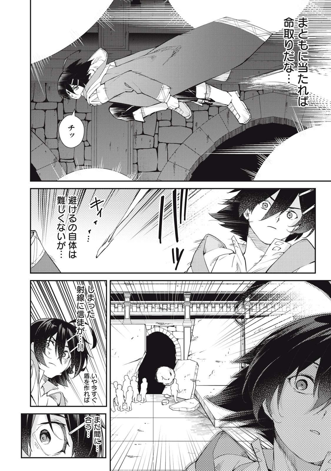 その無能、実は世界最強の魔法使い　〜無能と蔑まれ、貴族家から追い出されたが、ギフト《転生者》が覚醒して前世の能力が蘇った〜 第37話 - 6