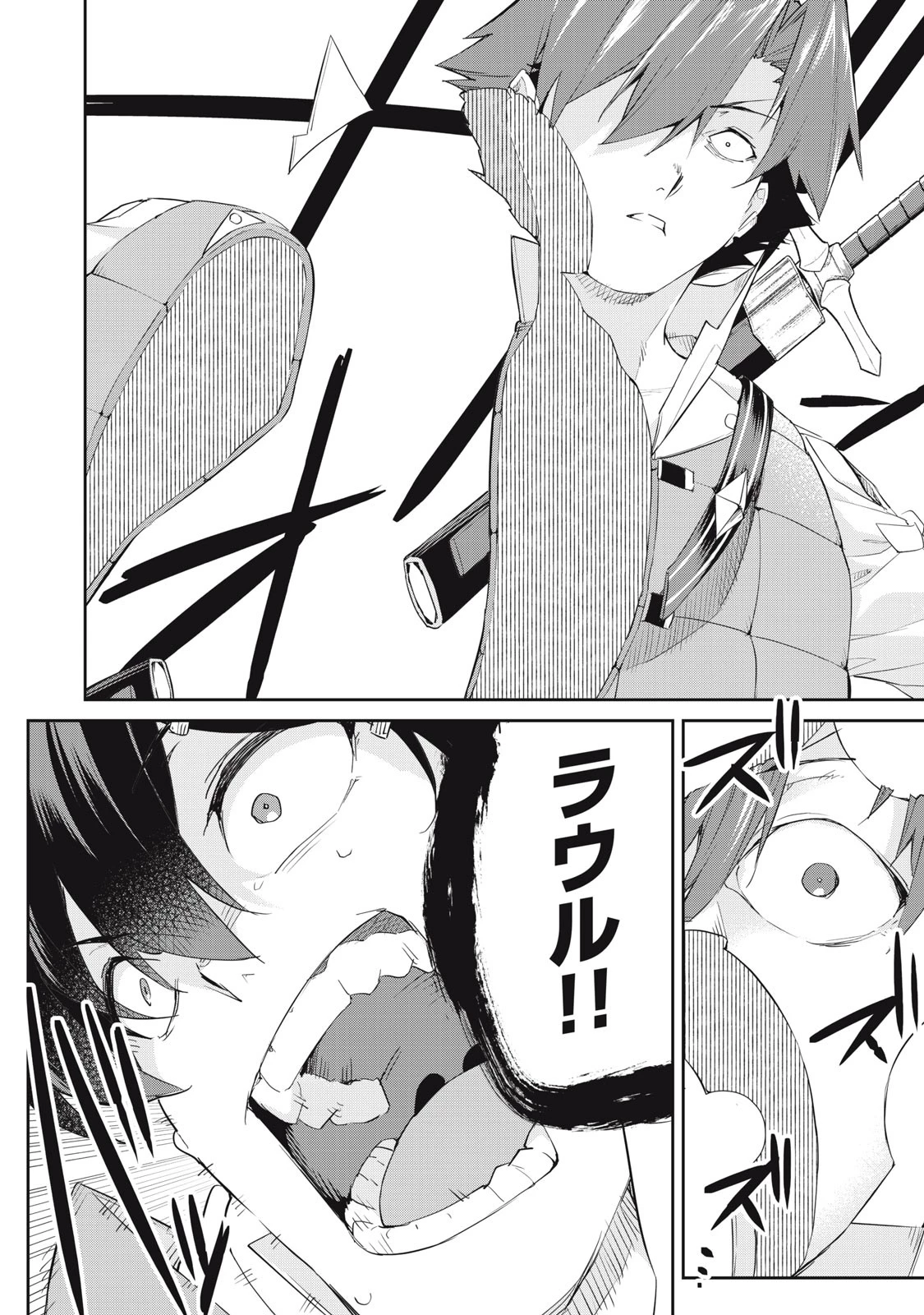 その無能、実は世界最強の魔法使い　〜無能と蔑まれ、貴族家から追い出されたが、ギフト《転生者》が覚醒して前世の能力が蘇った〜 第37話 - 8