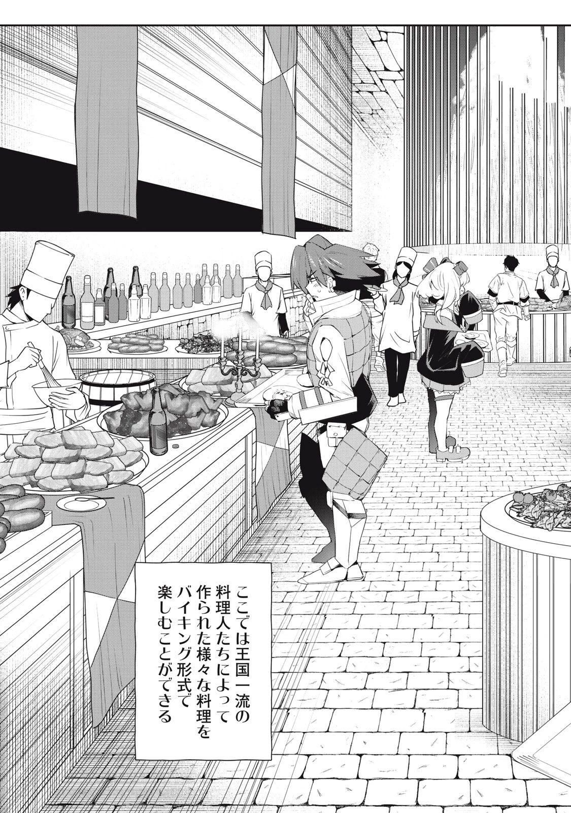 その無能、実は世界最強の魔法使い　〜無能と蔑まれ、貴族家から追い出されたが、ギフト《転生者》が覚醒して前世の能力が蘇った〜 第43話 - 3