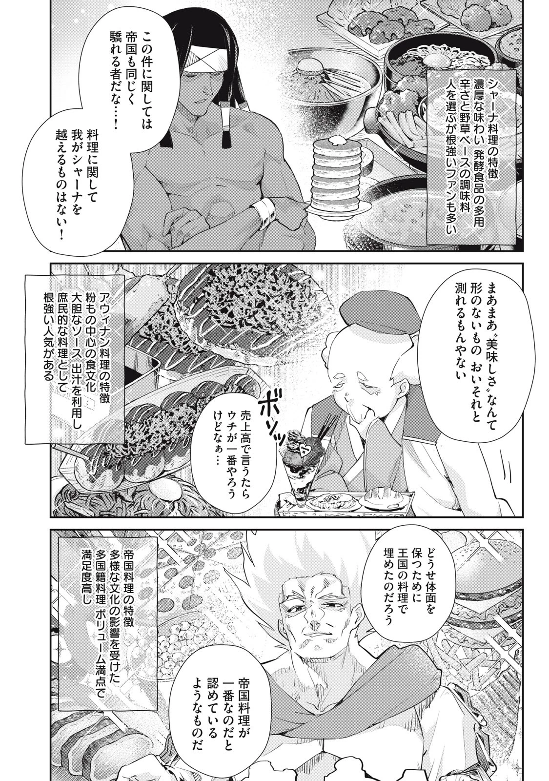 その無能、実は世界最強の魔法使い　〜無能と蔑まれ、貴族家から追い出されたが、ギフト《転生者》が覚醒して前世の能力が蘇った〜 第43話 - 6