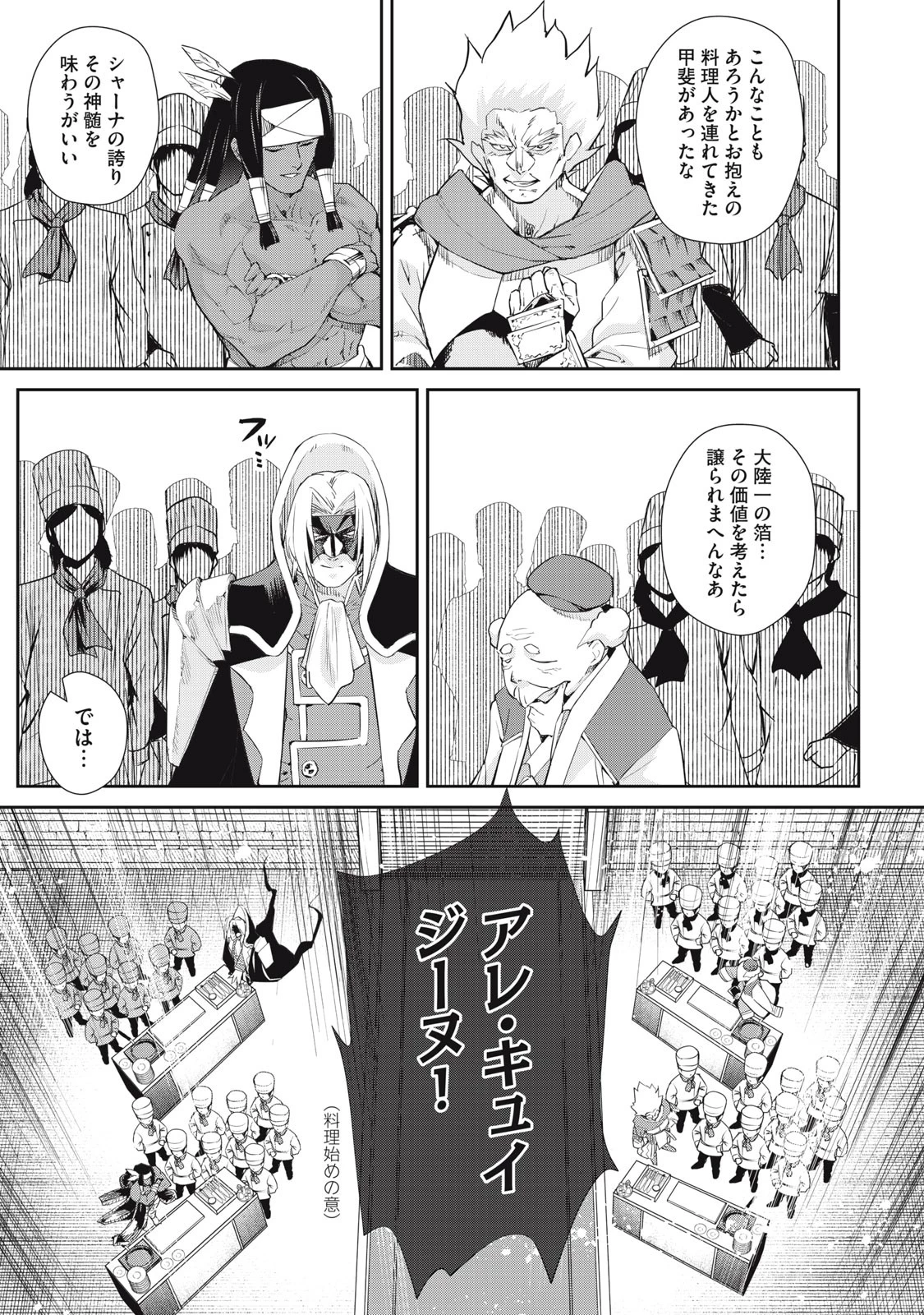 その無能、実は世界最強の魔法使い　〜無能と蔑まれ、貴族家から追い出されたが、ギフト《転生者》が覚醒して前世の能力が蘇った〜 第43話 - 9