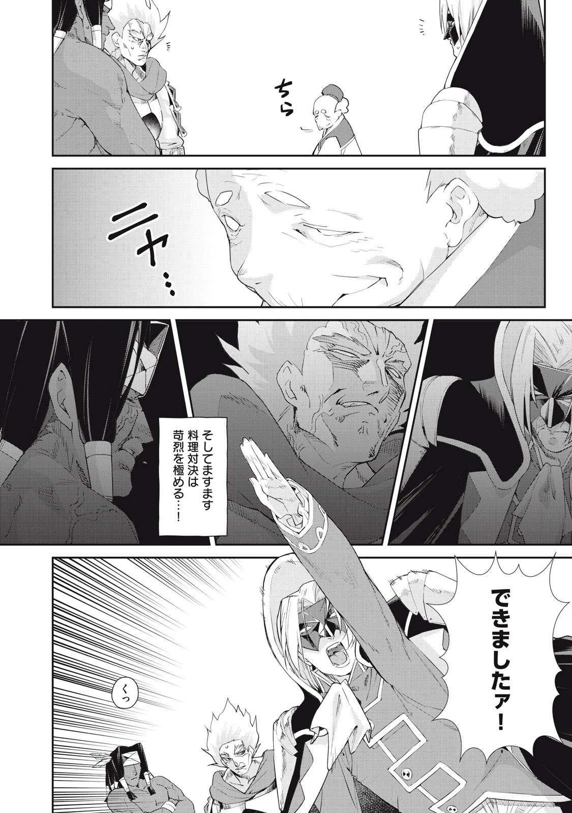 その無能、実は世界最強の魔法使い　〜無能と蔑まれ、貴族家から追い出されたが、ギフト《転生者》が覚醒して前世の能力が蘇った〜 第43話 - 14