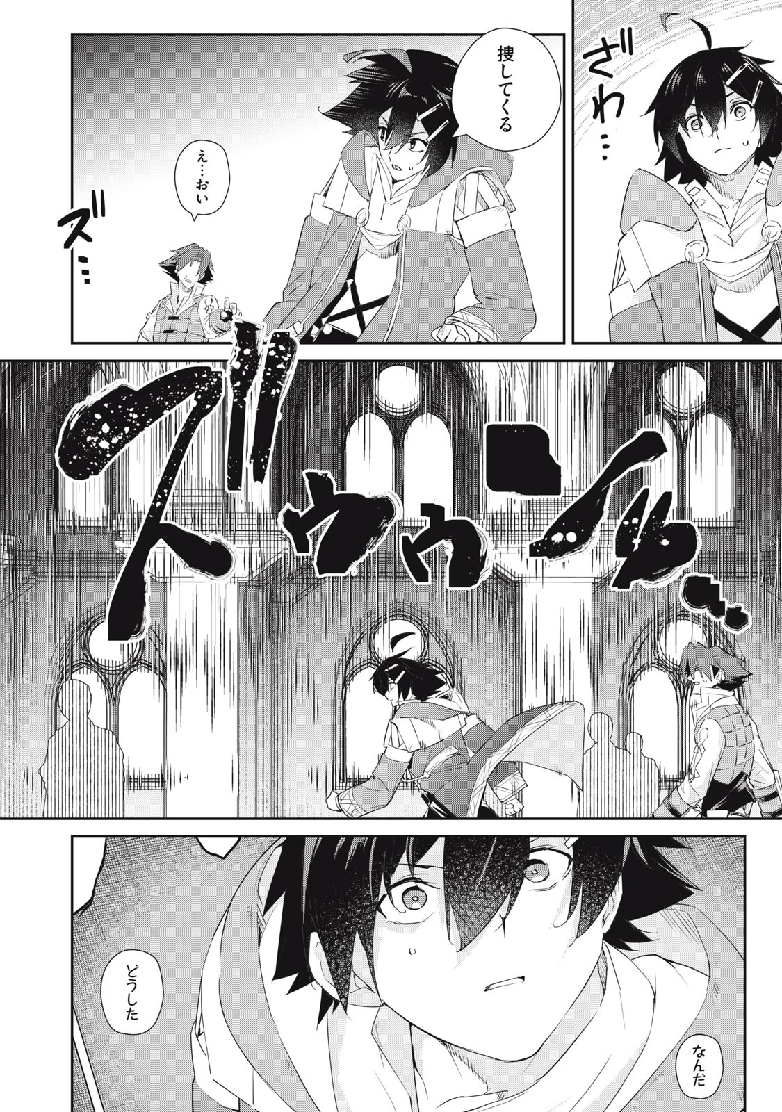 その無能、実は世界最強の魔法使い　〜無能と蔑まれ、貴族家から追い出されたが、ギフト《転生者》が覚醒して前世の能力が蘇った〜 第43話 - 22