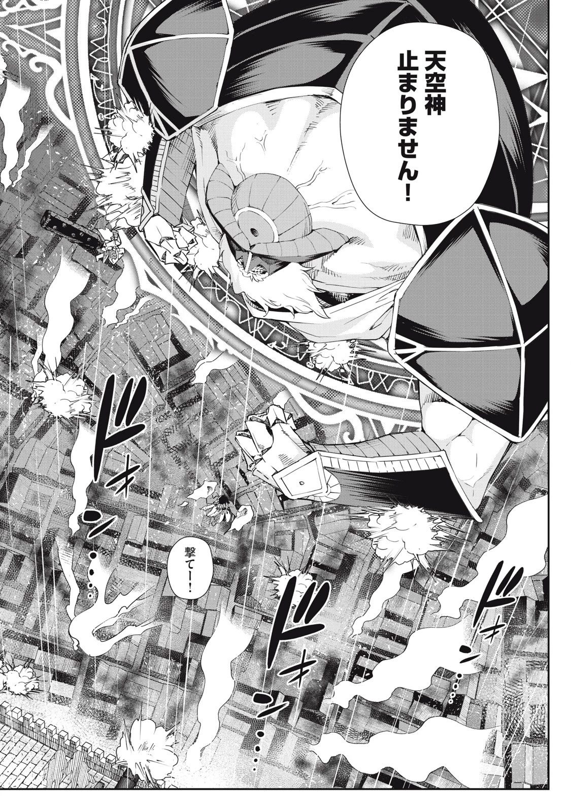 その無能、実は世界最強の魔法使い　〜無能と蔑まれ、貴族家から追い出されたが、ギフト《転生者》が覚醒して前世の能力が蘇った〜 第46話 - 2