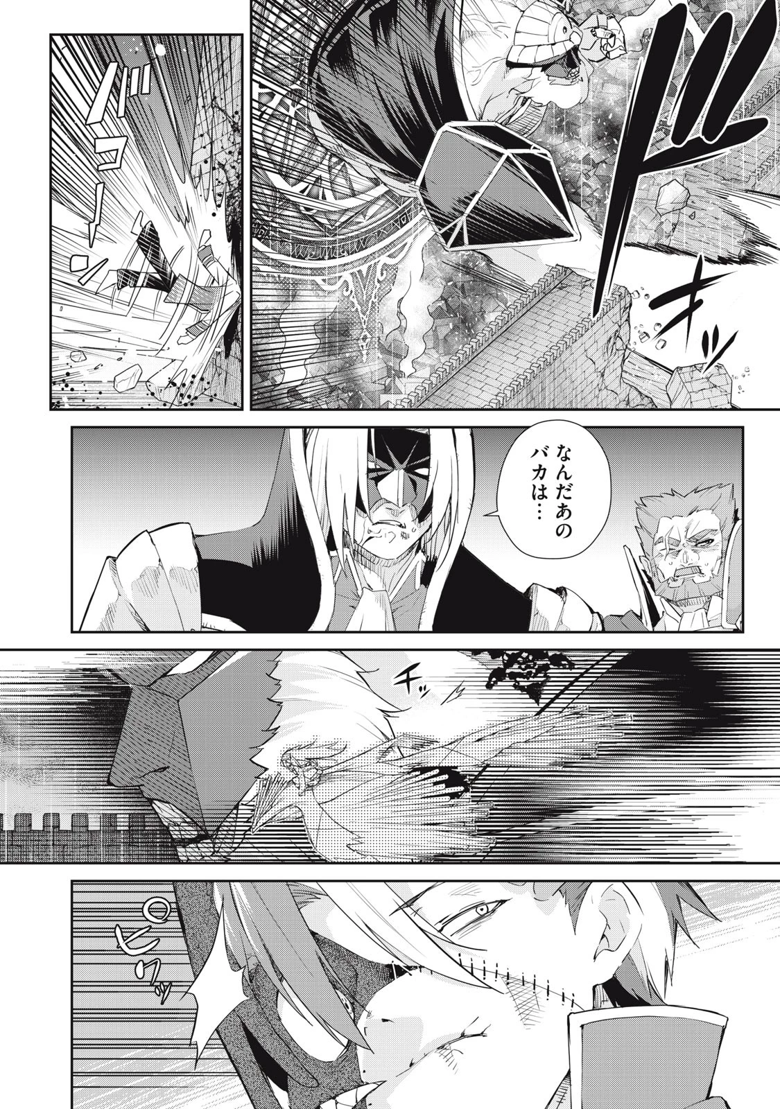 その無能、実は世界最強の魔法使い　〜無能と蔑まれ、貴族家から追い出されたが、ギフト《転生者》が覚醒して前世の能力が蘇った〜 第46話 - 4