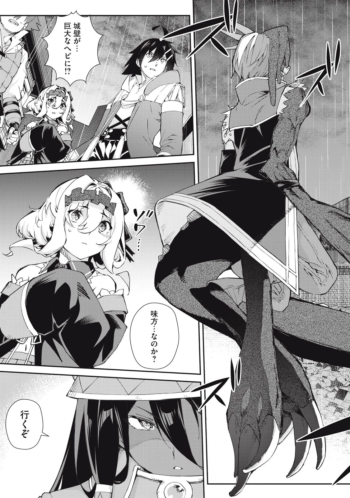その無能、実は世界最強の魔法使い　〜無能と蔑まれ、貴族家から追い出されたが、ギフト《転生者》が覚醒して前世の能力が蘇った〜 第46話 - 9