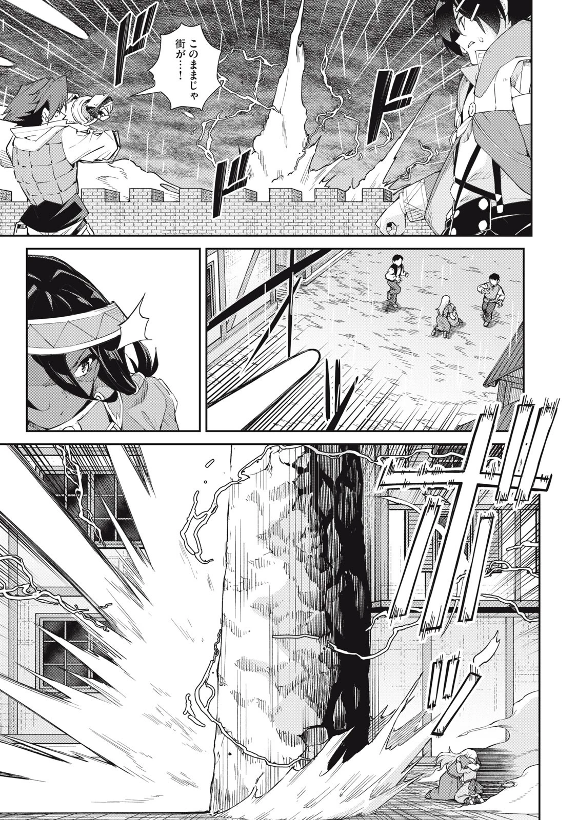 その無能、実は世界最強の魔法使い　〜無能と蔑まれ、貴族家から追い出されたが、ギフト《転生者》が覚醒して前世の能力が蘇った〜 第46話 - 13