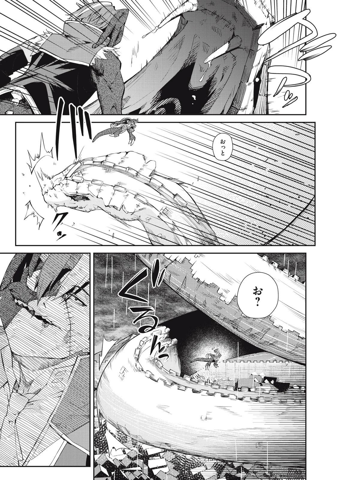 その無能、実は世界最強の魔法使い　〜無能と蔑まれ、貴族家から追い出されたが、ギフト《転生者》が覚醒して前世の能力が蘇った〜 第46話 - 15
