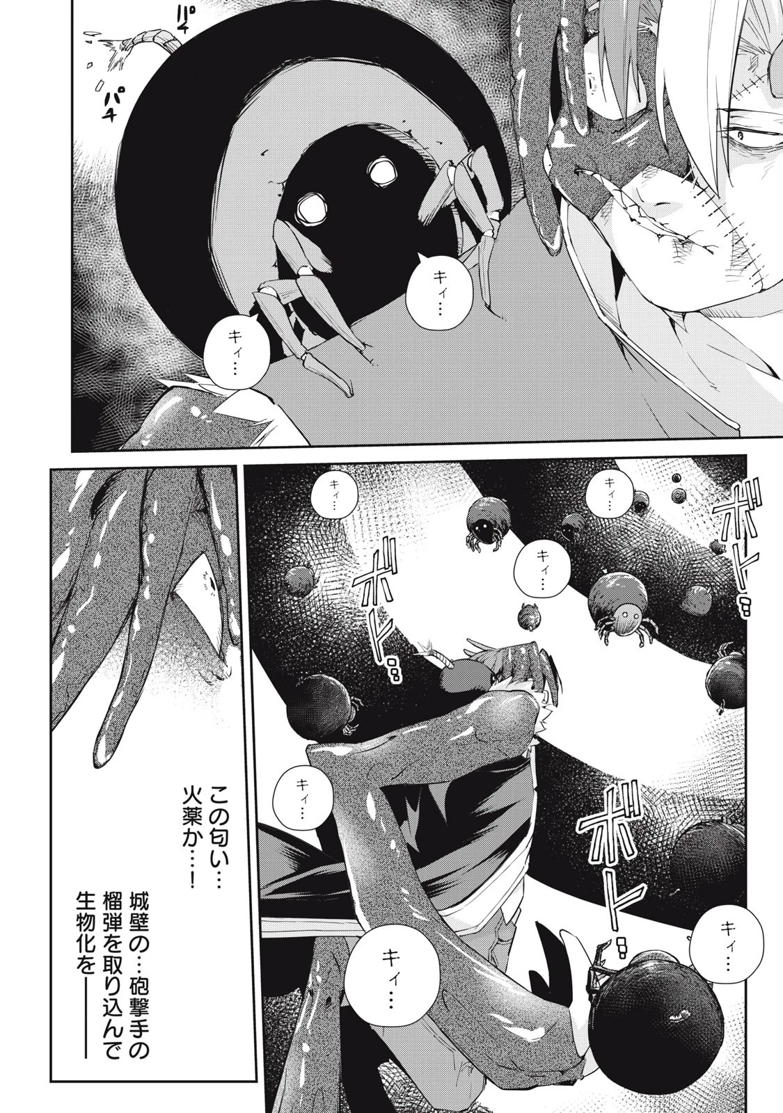 その無能、実は世界最強の魔法使い　〜無能と蔑まれ、貴族家から追い出されたが、ギフト《転生者》が覚醒して前世の能力が蘇った〜 第46話 - 20