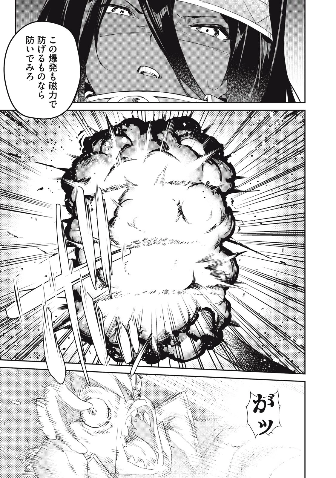 その無能、実は世界最強の魔法使い　〜無能と蔑まれ、貴族家から追い出されたが、ギフト《転生者》が覚醒して前世の能力が蘇った〜 第46話 - 21