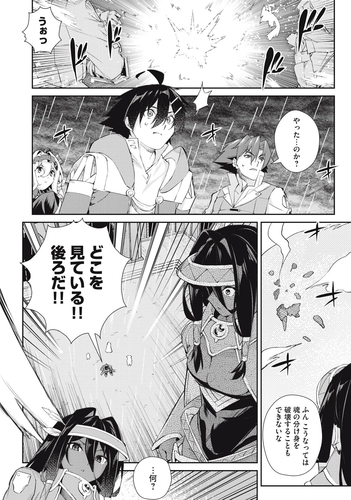 その無能、実は世界最強の魔法使い　〜無能と蔑まれ、貴族家から追い出されたが、ギフト《転生者》が覚醒して前世の能力が蘇った〜 第46話 - 22