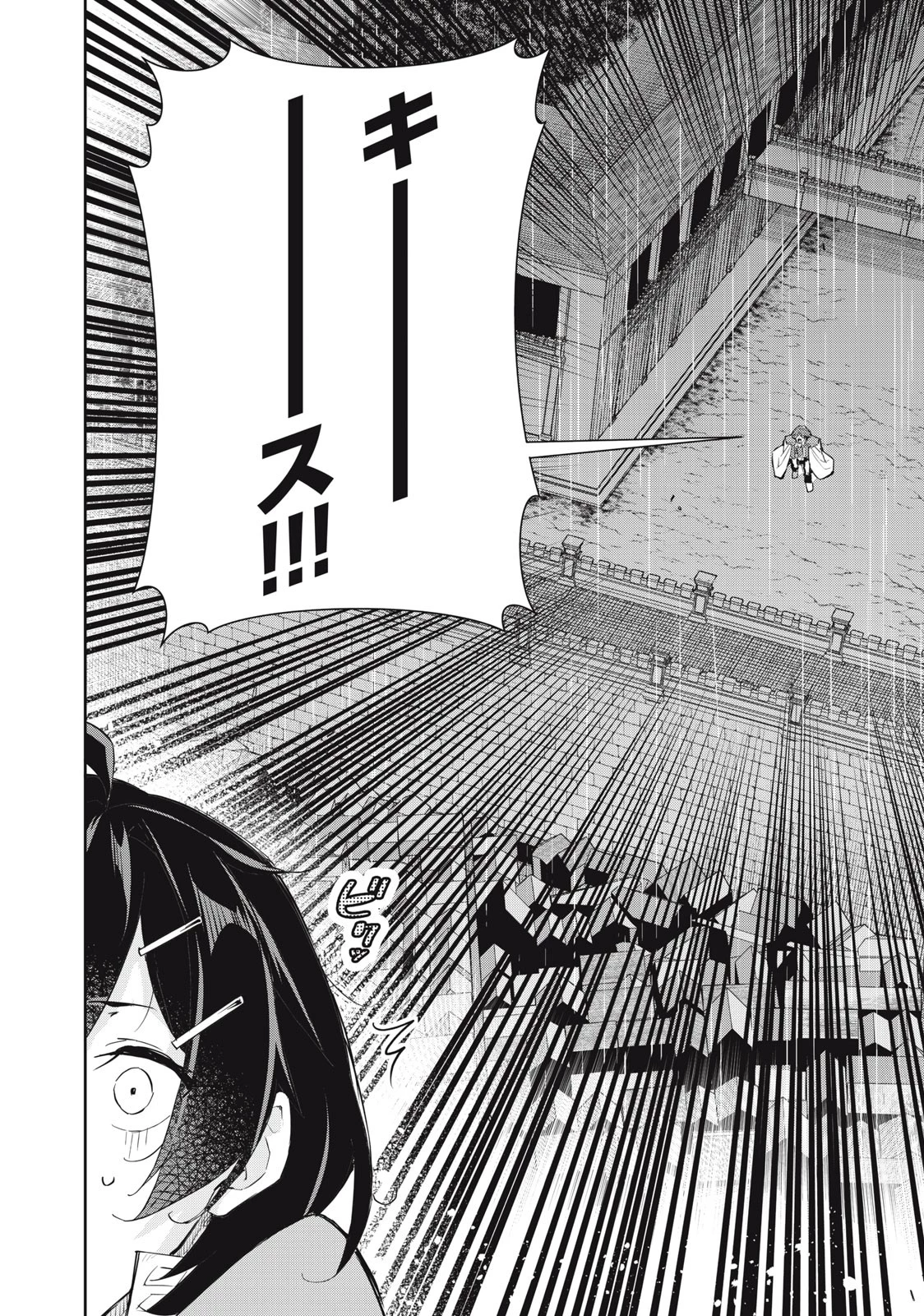 その無能、実は世界最強の魔法使い　〜無能と蔑まれ、貴族家から追い出されたが、ギフト《転生者》が覚醒して前世の能力が蘇った〜 第47話 - 22