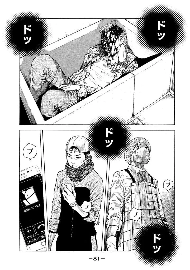 マイホームヒーロー 第2話 - 35