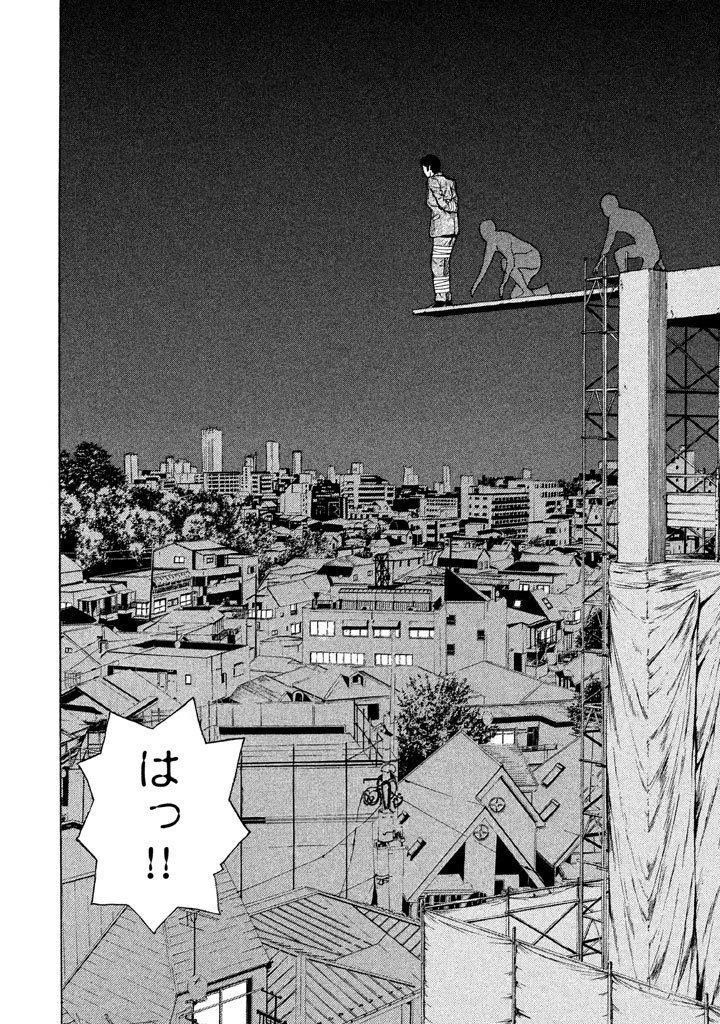 マイホームヒーロー 第10話 - 16