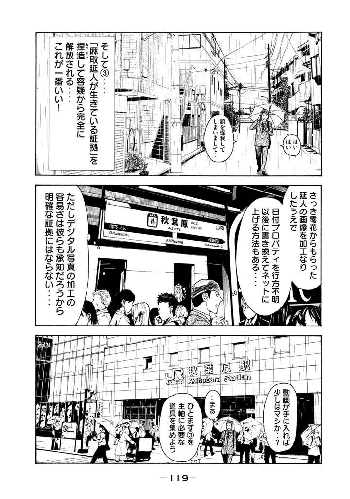 マイホームヒーロー 第13話 - 13