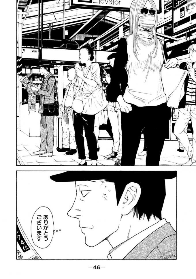 マイホームヒーロー 第19話 - 2