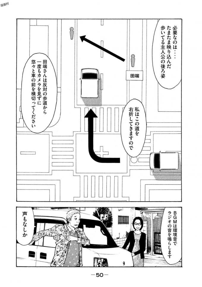 マイホームヒーロー 第19話 - 6